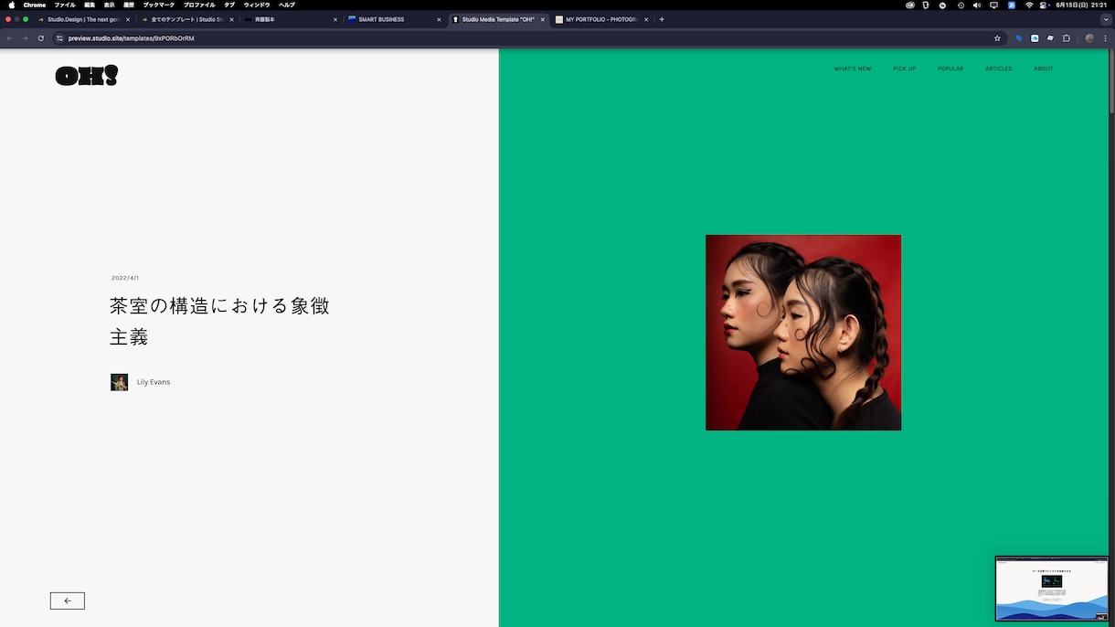 見やすく伝わるホームページを制作します 想いが伝わるデザインをご提案します イメージ8