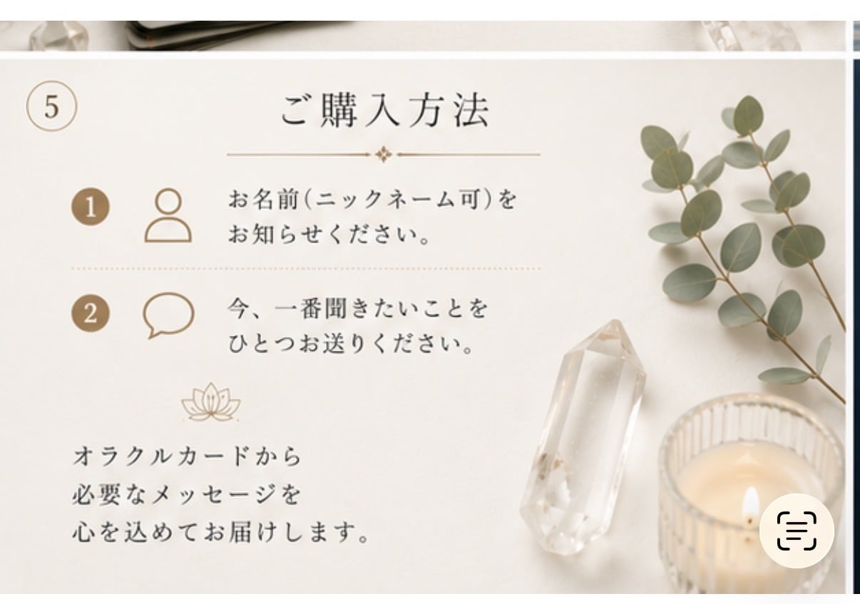 1枚のカードからあなたの今に必要なヒントお伝えます 知りたいことを1つお伝えください。 イメージ3