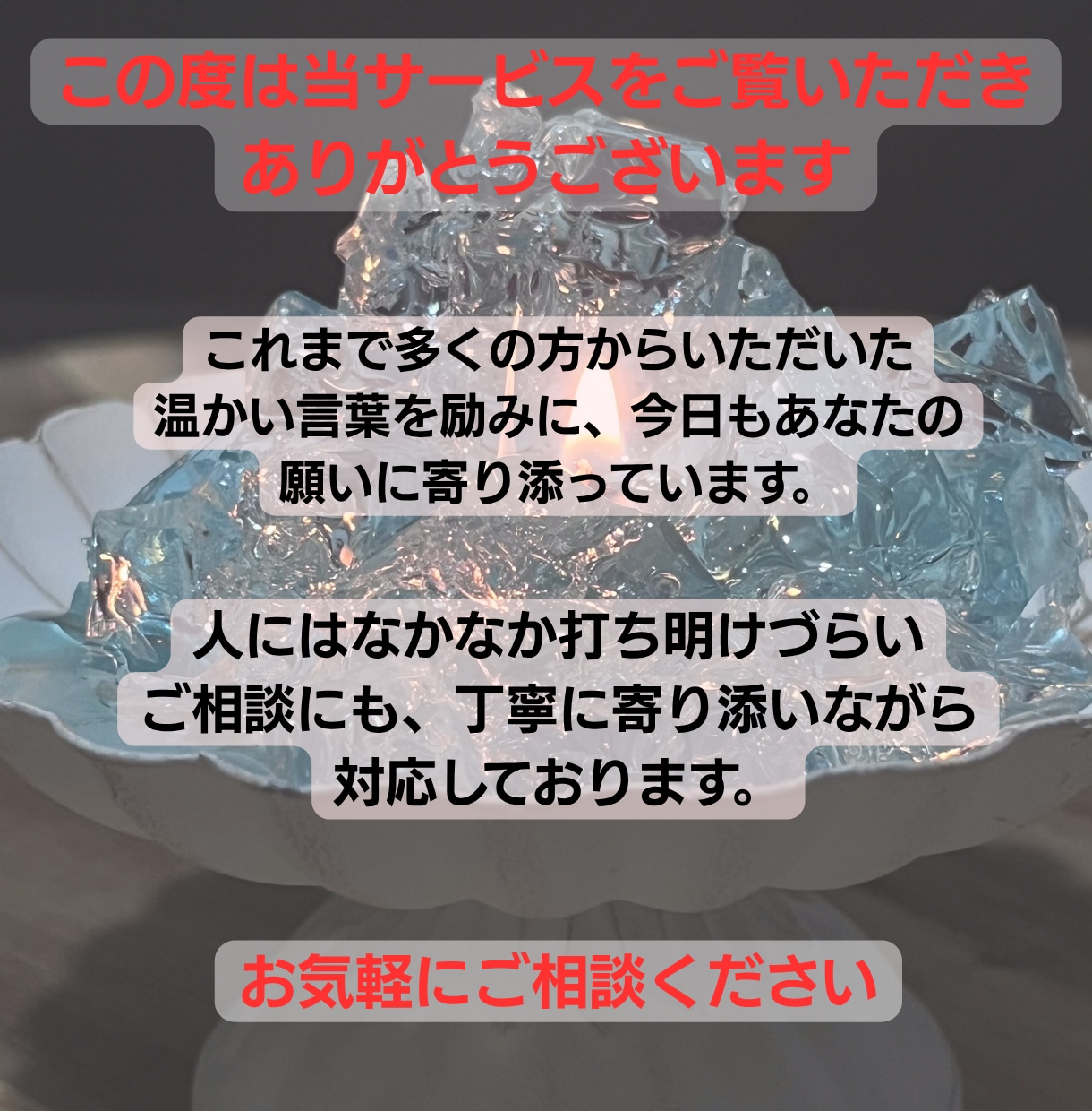 復縁・関係改善に｜強制縁結び×潜在意識を書換えます ３日間集中｜愛の波動を潜在意識に届け魂の共鳴を引き起こします イメージ2