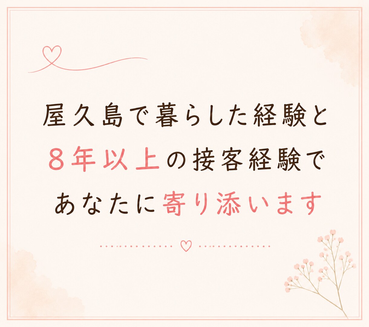 悩み・雑談・相談なんでもお聞きします 全国接客GP5位✨否定せず寄り添います✨ イメージ4