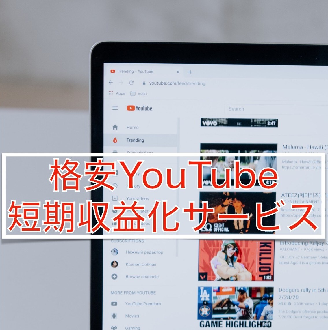 YouTube収益化ツールを販売します 期間限定の特別価格でのご提供です。 イメージ1