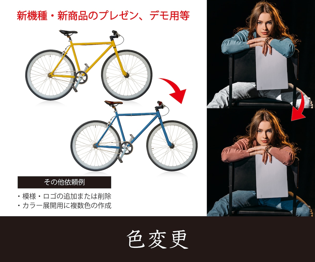 画像の編集、どんなご依頼でも承ります 切り抜き・合成・補正など、点数も1点〜数百点以上受付ます! イメージ6