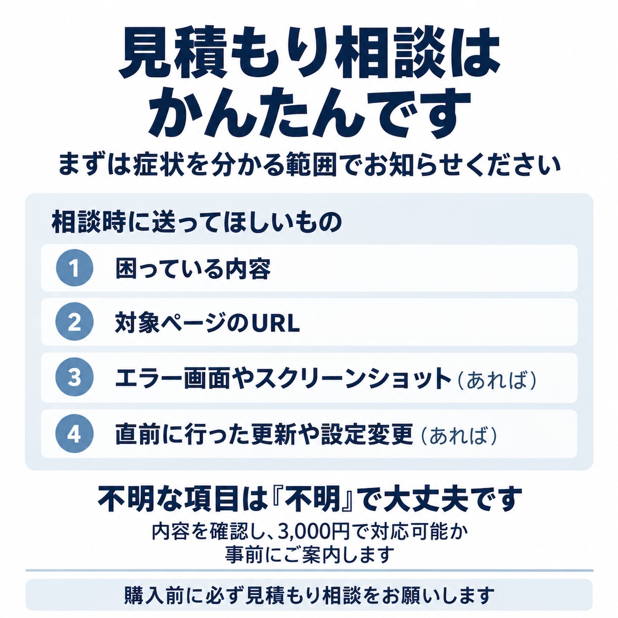WordPressの不具合・エラー修正に対応します PHP実務約7年のWebエンジニアが、調査修正まで対応します イメージ3