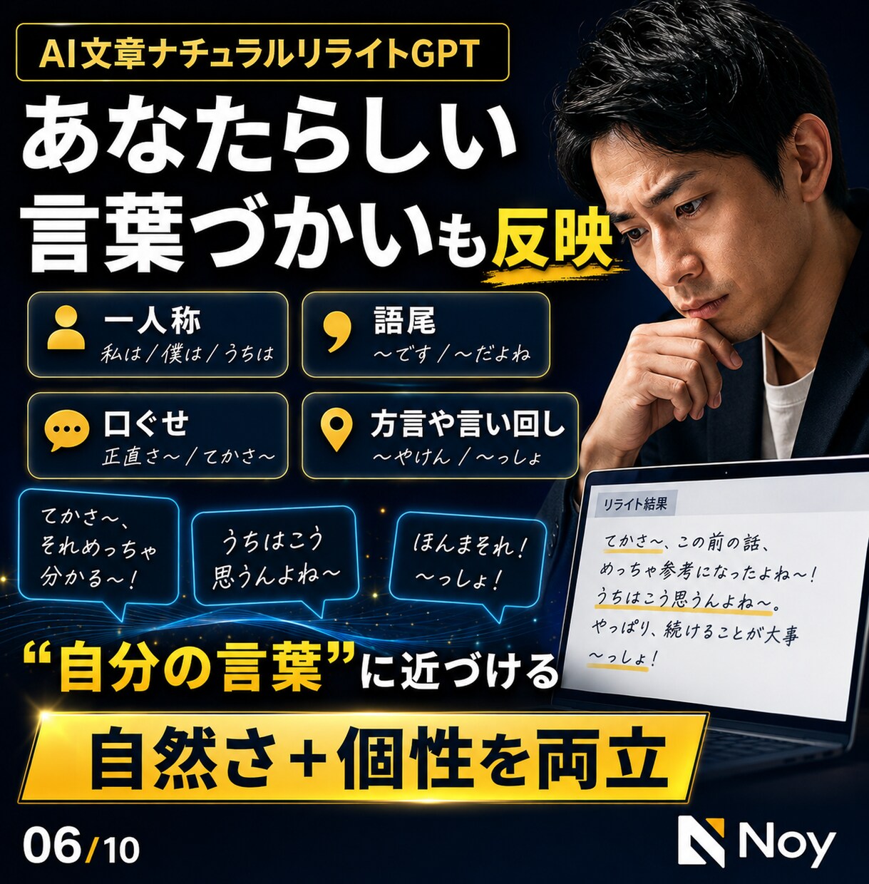 AI文章をあなたらしく整えます note文章のAI感を減らし自分の言葉へ イメージ6
