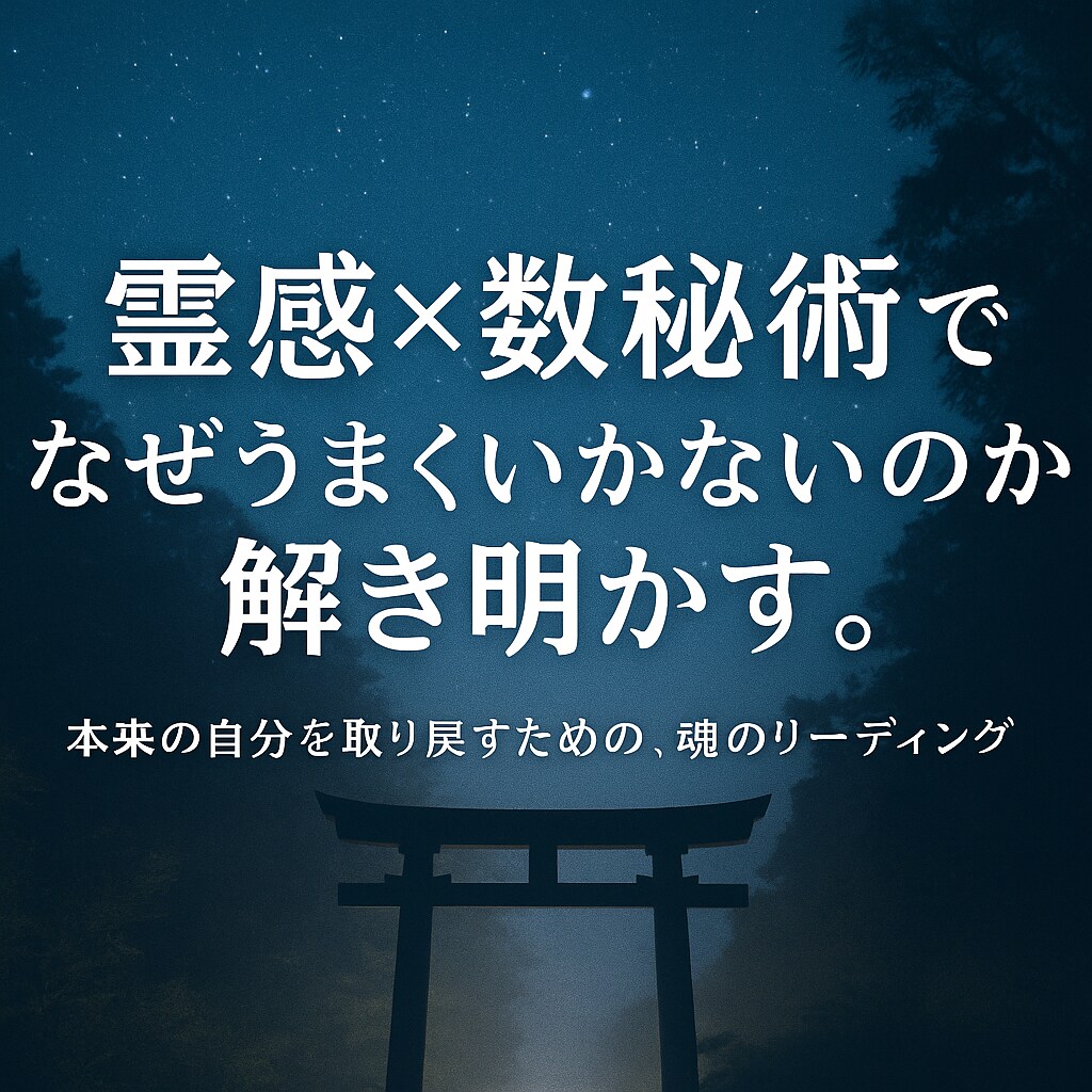 お試し※生年月日とお名前から簡易的に鑑定します きっと私の力を理解してくれるはずです イメージ1