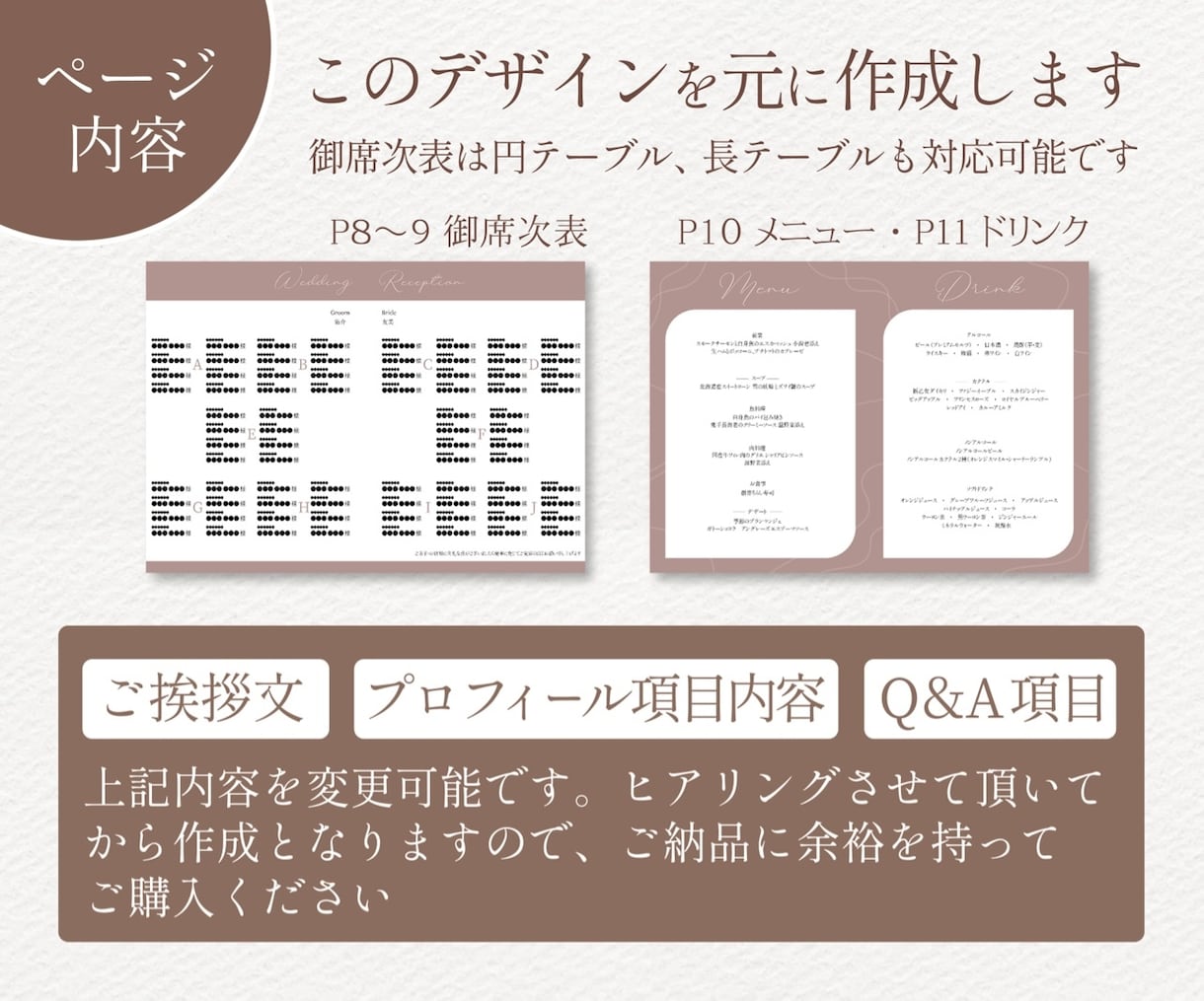 セミオーダーのプロフィールブックお作りします ！結婚式でゲストに褒められるおしゃれなプロフィールブック！ イメージ3