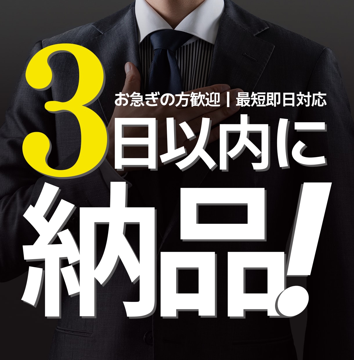 3日以内にロゴ納品します とにかく早く、ロゴが欲しい方へ！お急ぎの方歓迎・最短即日対応 イメージ1