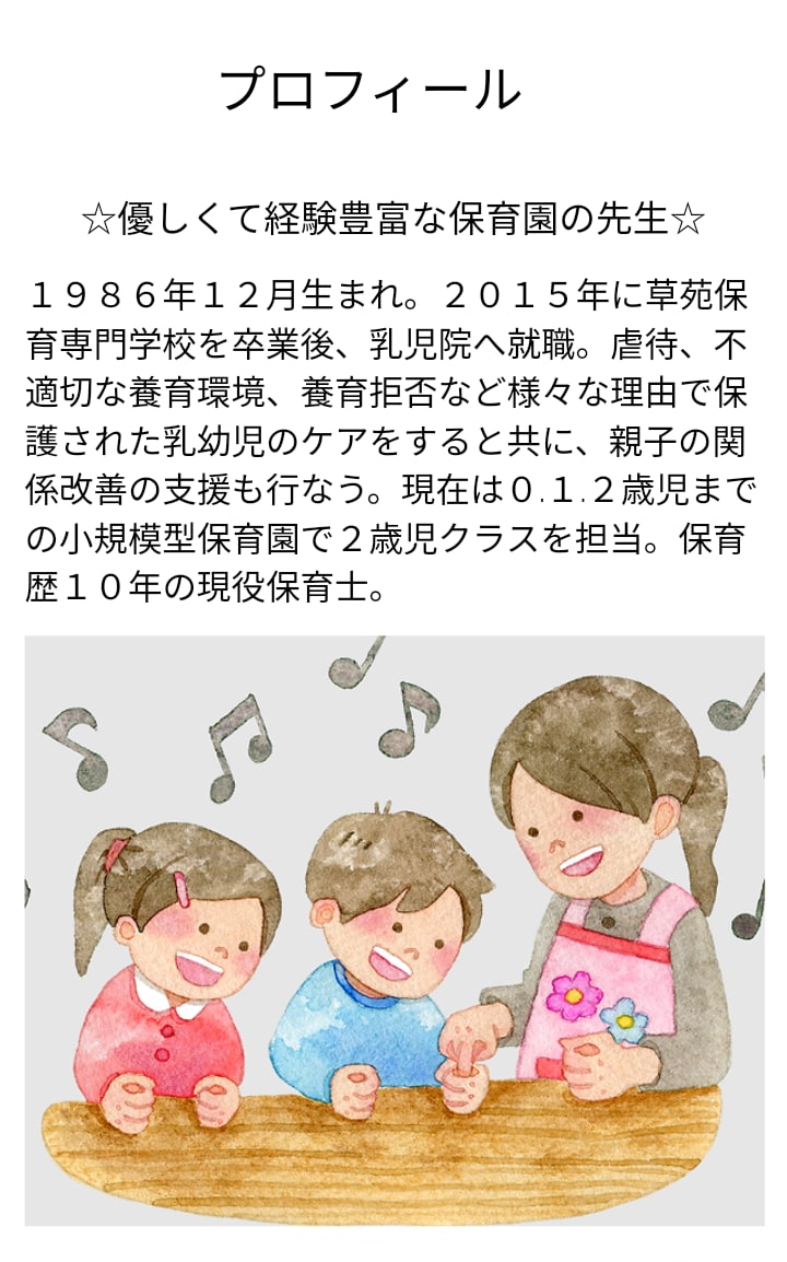 虐待されて育ってきたパパ・ママのお悩み聞きます 赤ちゃん・イヤイヤ期のイライラを保育士がサポート！ イメージ3