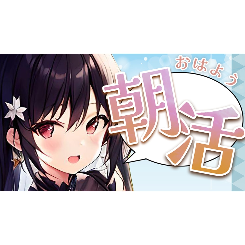 おしゃれなVtuber用サムネイル制作いたします 毎日の配信用や特別な配信用までデザインします！ イメージ2