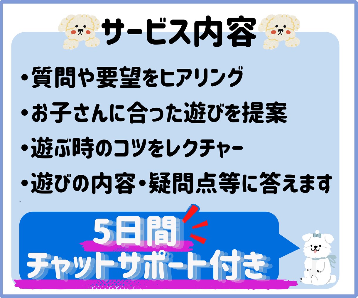 オーダーメイドプラン☆お子様に合った遊び考えます 子どもの可能性を広げる知育/おもちゃ/幼稚園/保育園/脳トレ イメージ5