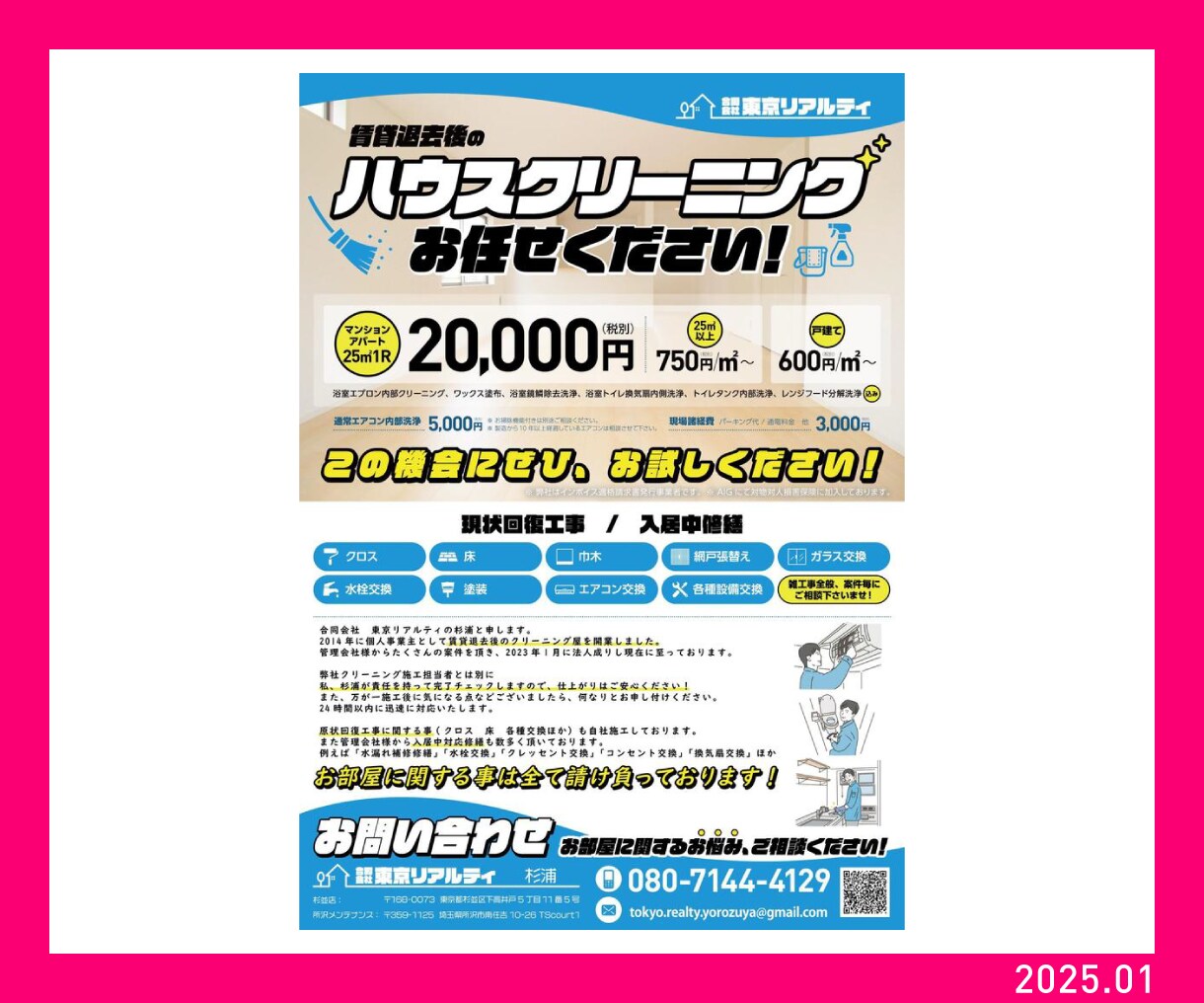 店舗集客・求人募集に強いチラシを制作します 集客・反響を意識したデザインをご提案 イメージ4