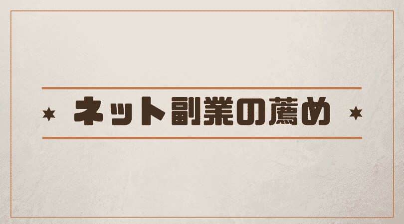 スマホで収益を得られる方法教えます 何をすればいいか分からない方向け！ イメージ1