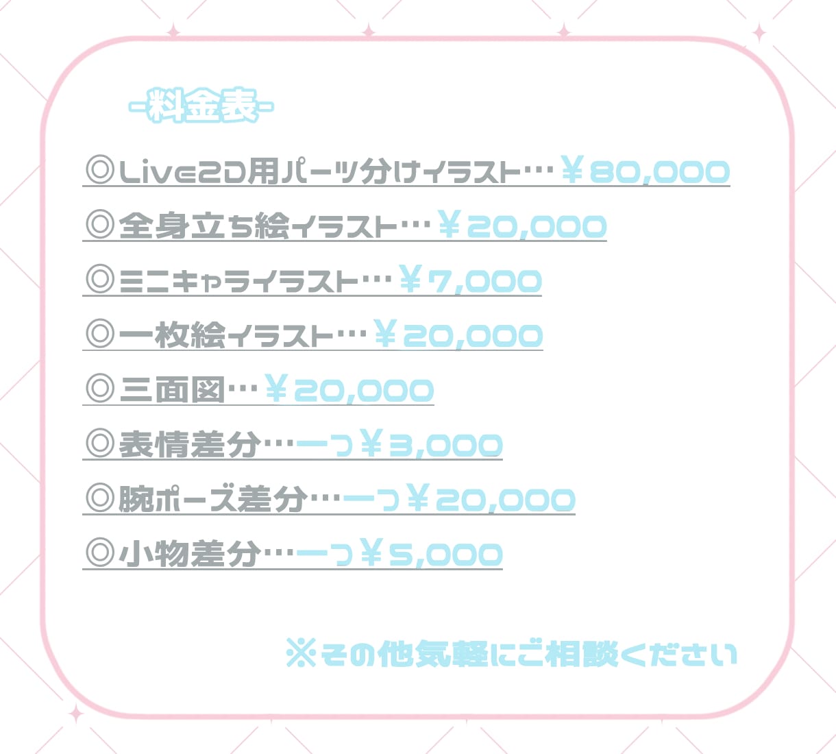 VTuber向けLive2Dイラスト制作します パーツ分けVTuber用イラスト描きます イメージ2