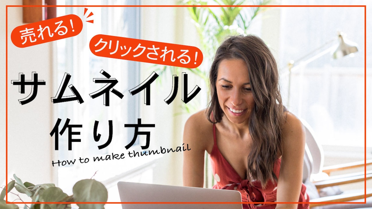 現役ウェブサイト担当者が作成します 最近ココナラ始めました！お手頃価格でホームページ作ります！ イメージ7