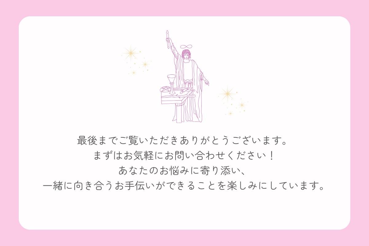 仕事、恋愛、結婚、育児のお悩みを占います いまの“気づき”が未来を変えるタロット鑑定 イメージ10