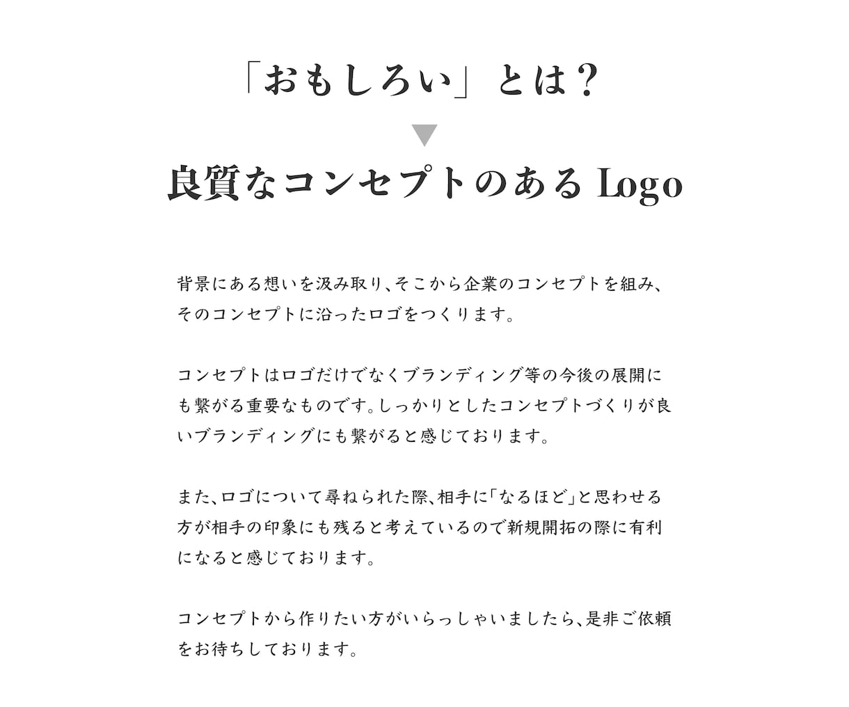 シンプルで意味のあるロゴマークをつくります 【デザイン歴20年】大企業案件多数の私が製作します イメージ2