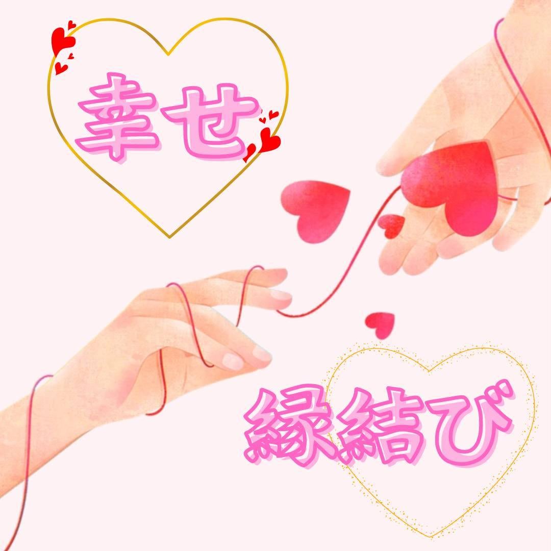秘伝！愛の導きいたします 成就させたい愛のお手伝いを特殊な方法で叶えます。 イメージ1