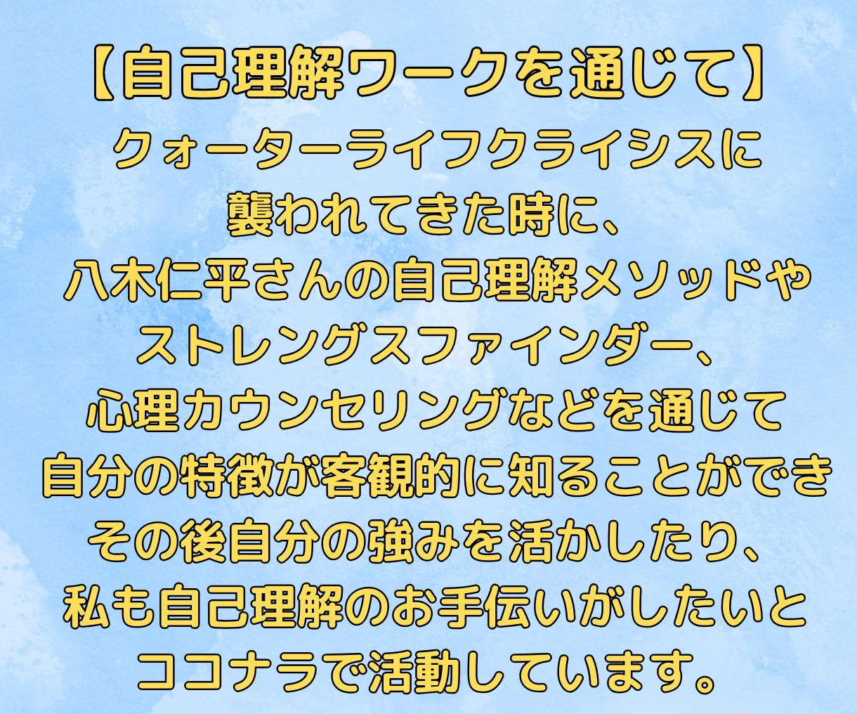 クォーターライフクライシス、自己理解サポートします 20～30代で人生に不安がある方。90の質問リストで強み分析 イメージ6