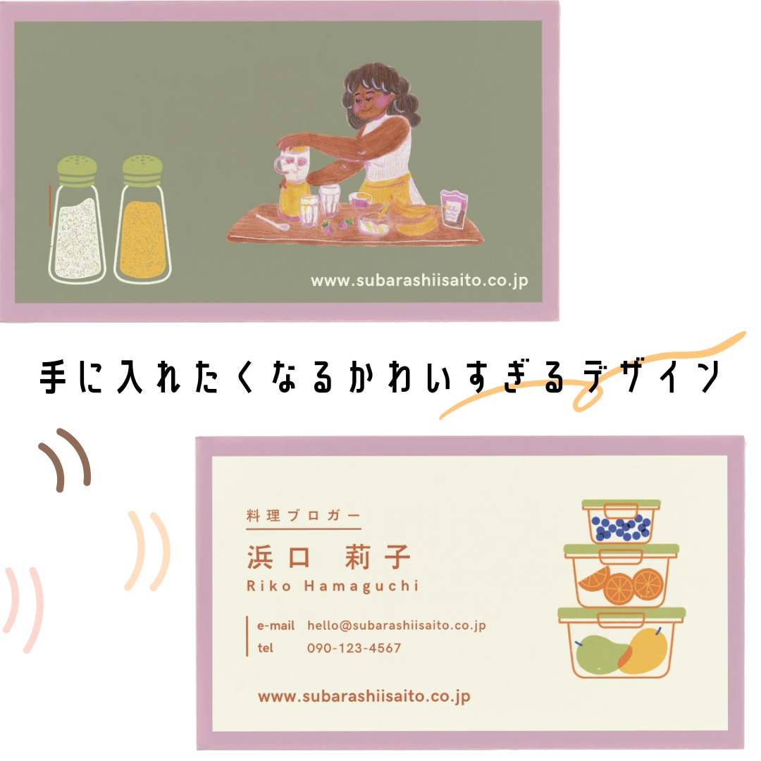 名刺・ショップカードを作成致します シンプルなものからPOPなものまでみんなが欲しくなるデザイン イメージ3
