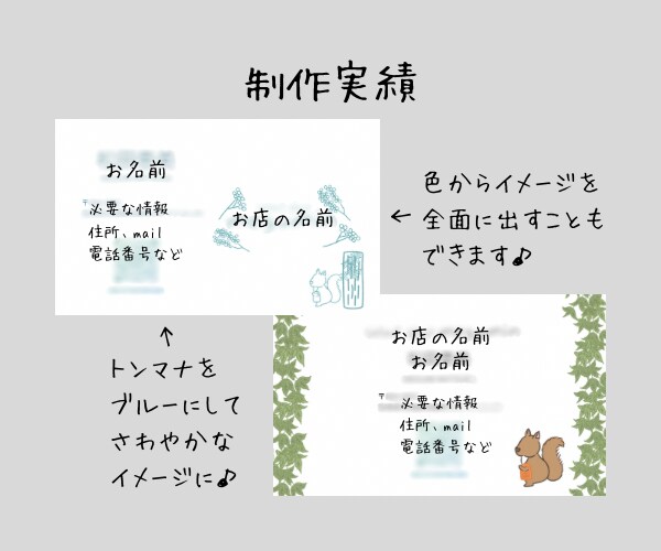 手書き風の可愛い名刺イラスト描きます 【3名様限定価格】お好みのテイストでイラスト描きます♪ イメージ4