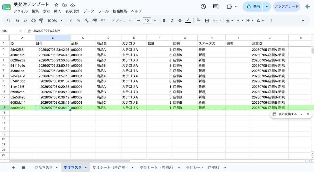 スマホで最速入力！受発注アプリを構築します 複数端末でもデータが壊れない！現場の注文入力を劇的に効率化 イメージ5