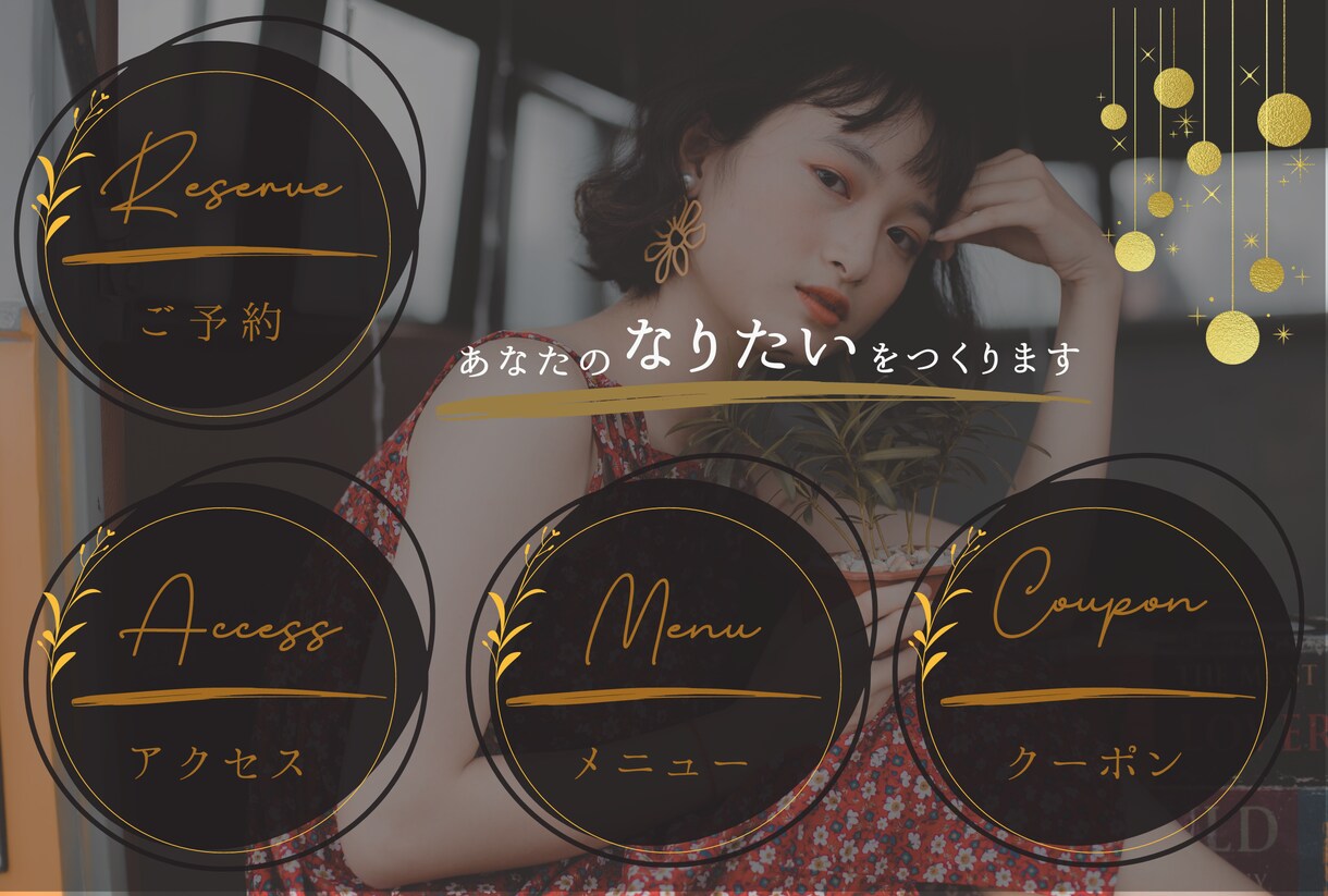 オリジナルのLINEリッチメニュー作成します おしたくなる、リッチメニューのお手伝い イメージ3