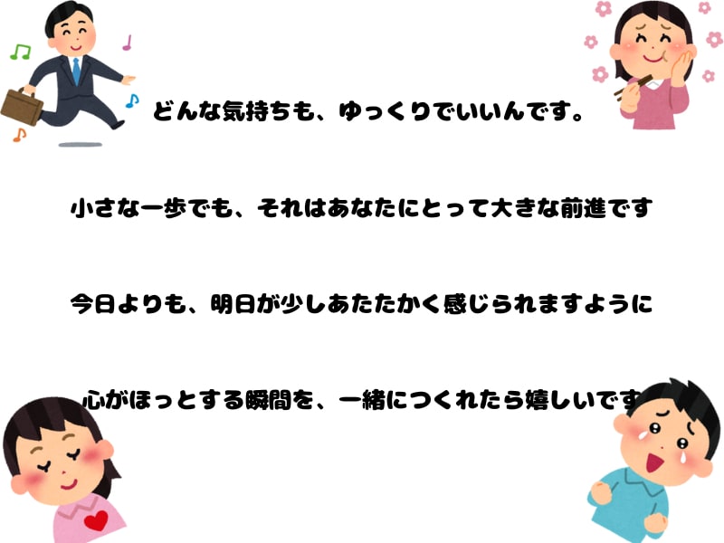 初めての方限定　心のモヤモヤ一緒にほどきます モヤモヤを“ことば”にして癒す時間。今だけお得にお試し イメージ9