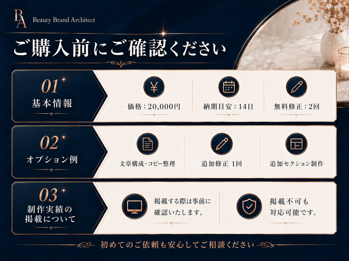 美容業界向けのLPを丁寧に制作します 世界観だけでなく、予約につながる導線まで設計します イメージ5