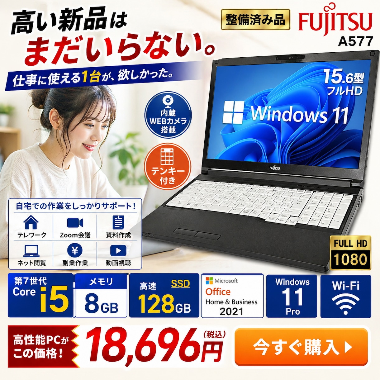 なんとなくをやめて、売れる広告バナーを作ります 「売れる導線」徹底分析バナー構成ツールを使用 イメージ4