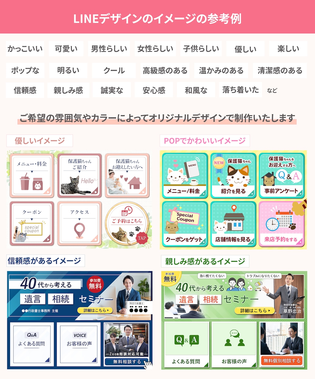 集客率UP↑のLINEリッチメニュー作成します オリジナリティのあるリッチメニューで集客に繋げます。 イメージ2