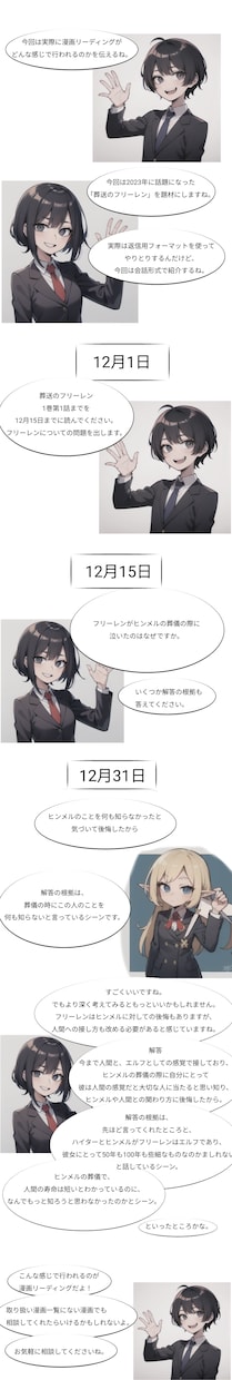 漫画を使った国語力の向上を目指します 大好きな漫画で思考力を身につける！ イメージ2