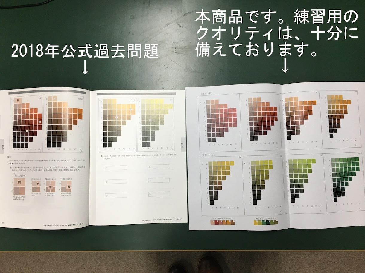 色彩検定1級2次向け視感測色練習ツールご提供します 色彩検定1級合格に近づくお手伝いいたします。 イメージ4