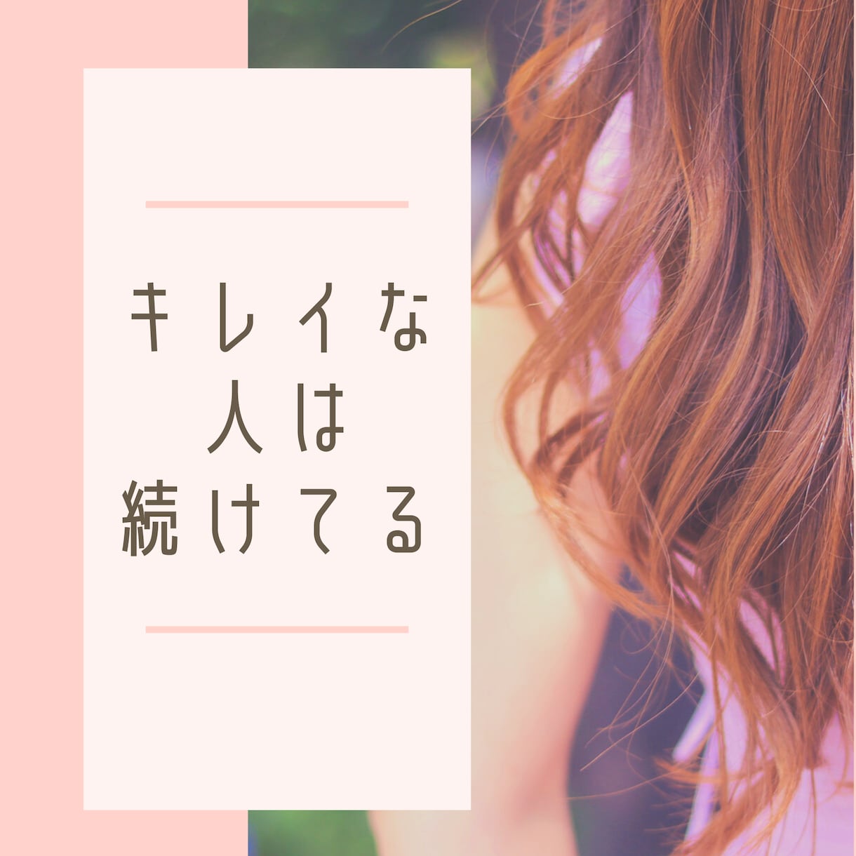 1か月集中★極上の美容ヒーリング（お試し版）します 他とは全然違うとの声多数♪本物のヒーリングをご体験ください イメージ1