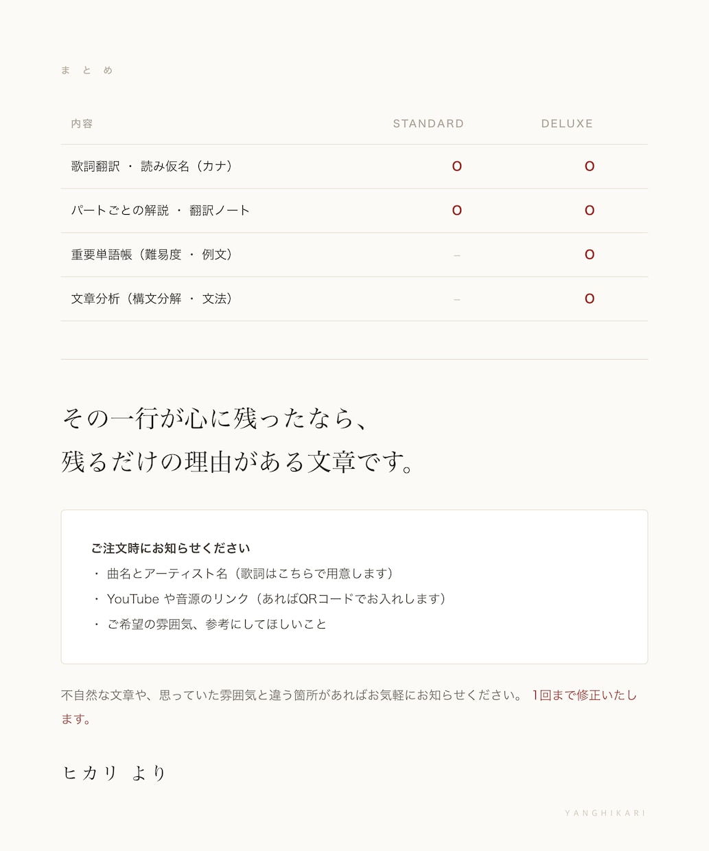 推しのK-POP歌詞、ニュアンスまで翻訳します K-POPの歌詞、直訳せず意味とニュアンスで意訳 イメージ10