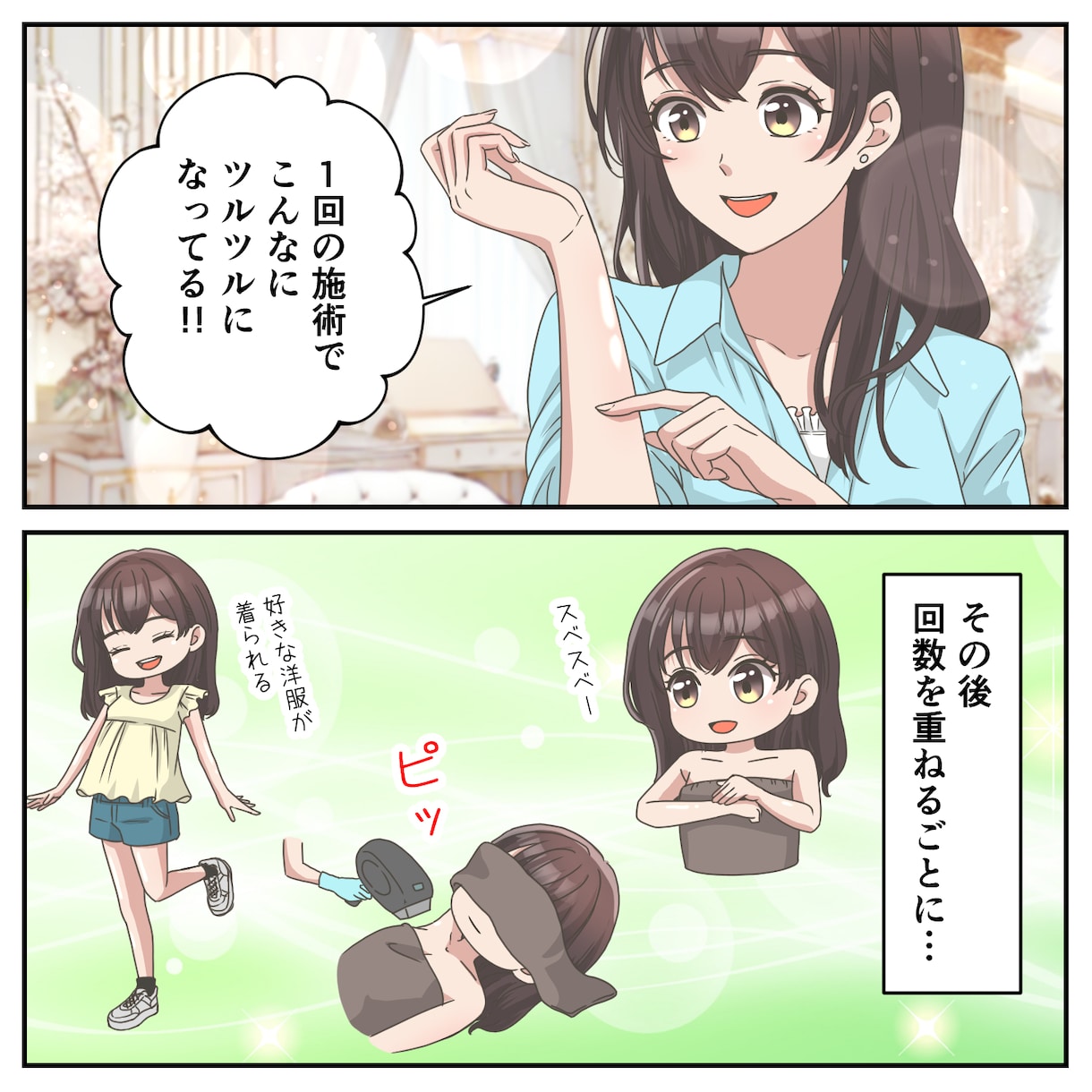 LP漫画／広告漫画お好みの絵柄で漫画かきます ターゲットに合わせた絵柄対応☆丁寧に制作します！ イメージ5