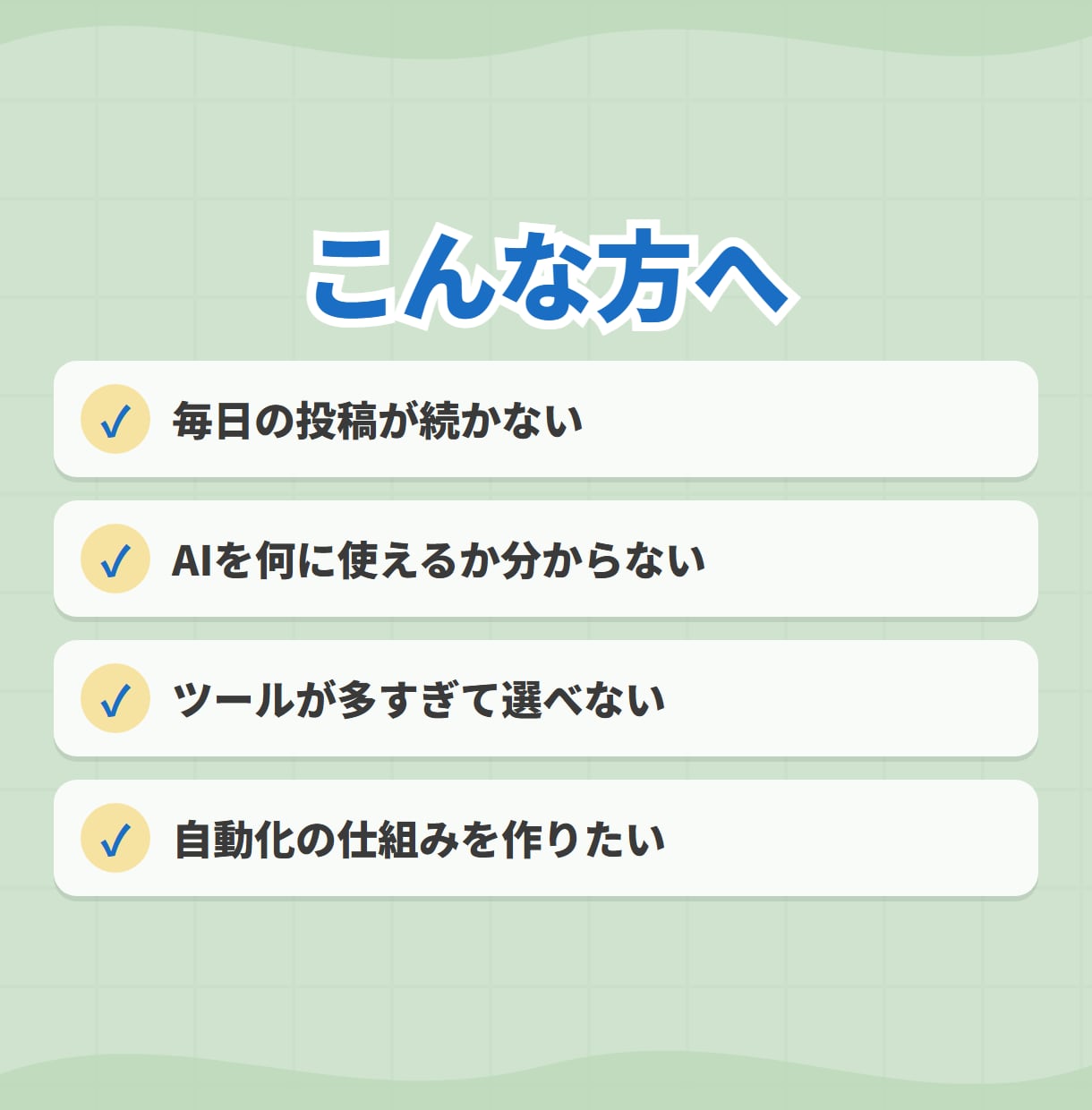 AIで毎日自動更新Youtuberになれます 自動化できるまでを完全サポート！ イメージ5