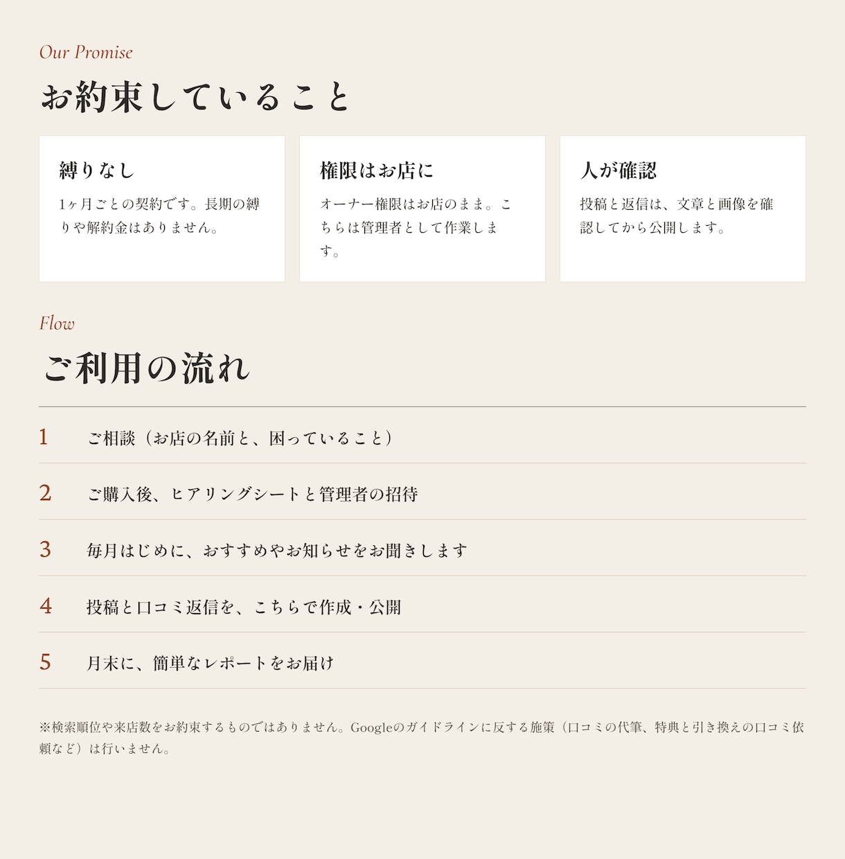 MEO対策｜Googleマップを毎月運用代行します 投稿画像つき｜口コミ返信と月末レポートまで、1ヶ月ごとの契約 イメージ5