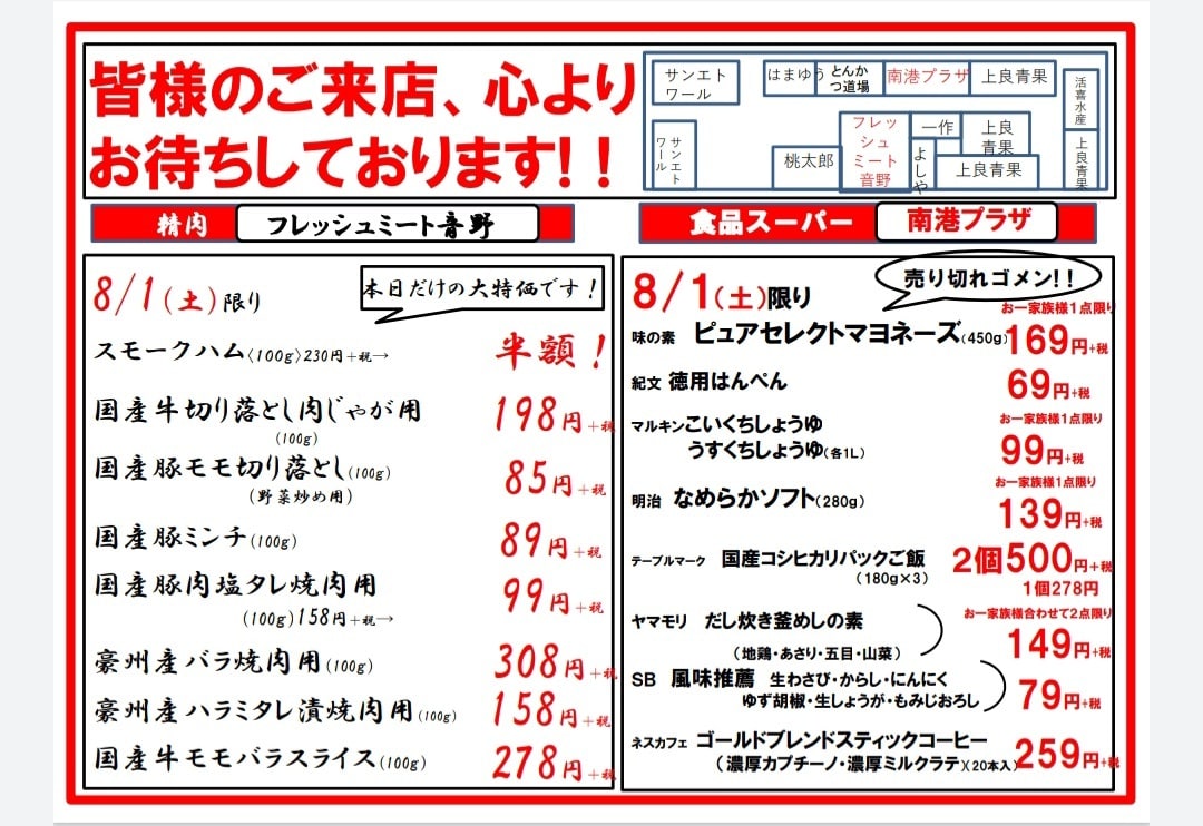 デザインだけじゃない！お店の広告（チラシ）作ります 1000枚単位の作成、折込までしてこの価格です！！ イメージ2