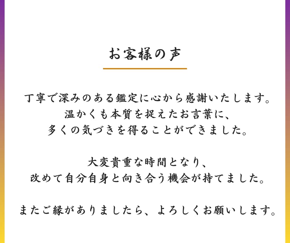 26年の霊視経験×練達｜使命と宿命を鑑定します 魂が今世に引き継いだこと、あなたの資質と課題をお伝えします イメージ3
