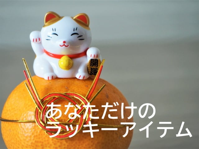 あなただけのラッキーアイテムをお伝えいたします あなただけの今週のラッキーアイテム、フード、カラー等をお届け イメージ2