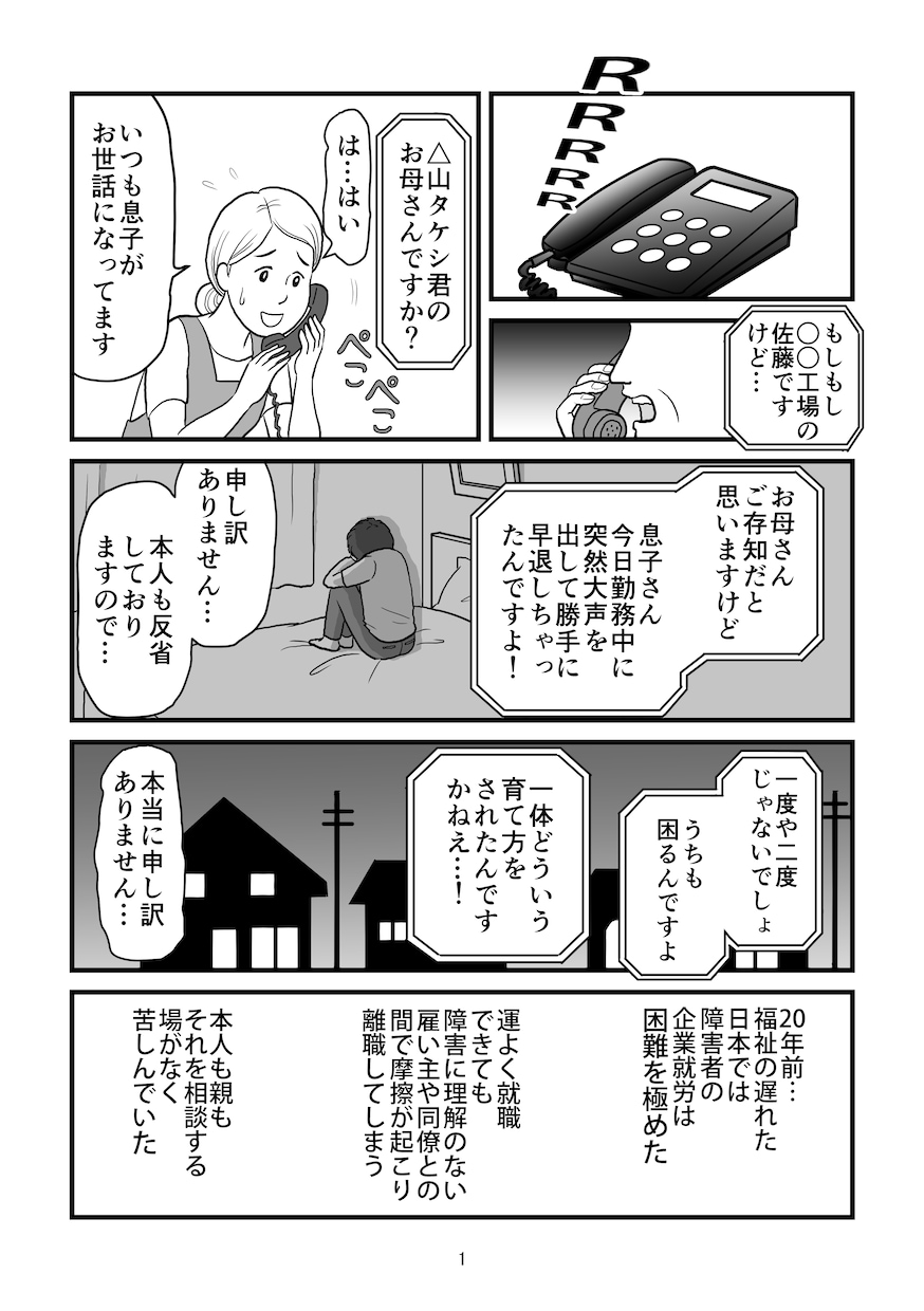 生い立ちやエピソード、プロフィール漫画を製作します 広告漫画で１０年の実績があるプロの漫画家が担当します！ イメージ7