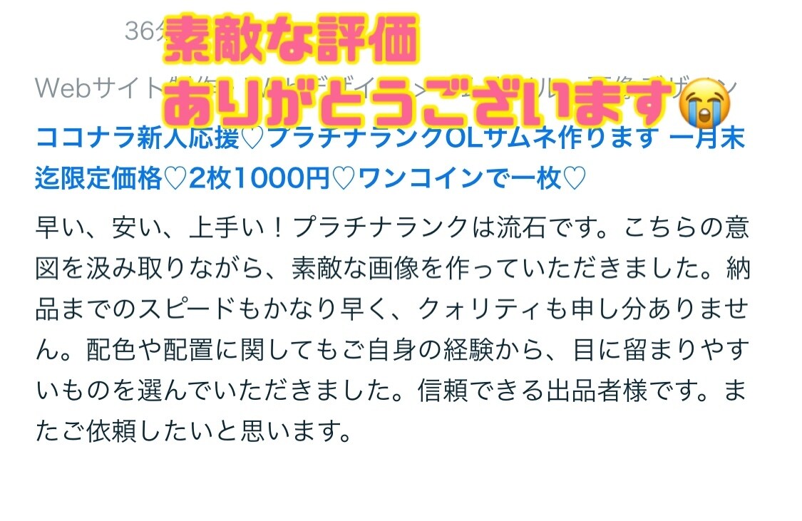 ポップで可愛い♡差別化に特化したサムネイル作ります ココナラ電話相談のサムネイルです♡ イメージ10