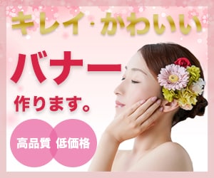 オモイをカタチに。様々なWeb画像お作りいたします 高品質なバナー・ヘッダーを低価格で作成いたします。 イメージ4