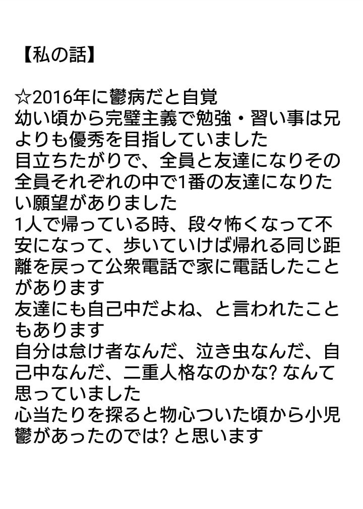 ストレス、愚痴、悩み聞きます 鬱持ちです、お役に立てれば!! イメージ2