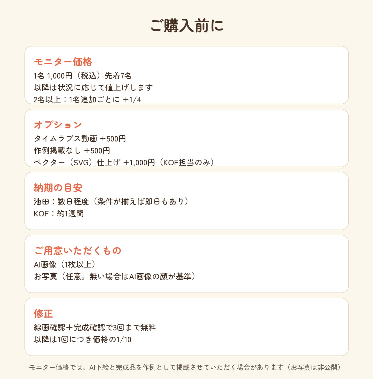 AI画像を下絵に、人の手で似顔絵を描きます 完成品はAI画像ではありません。線も色も人の手で仕上げます イメージ6