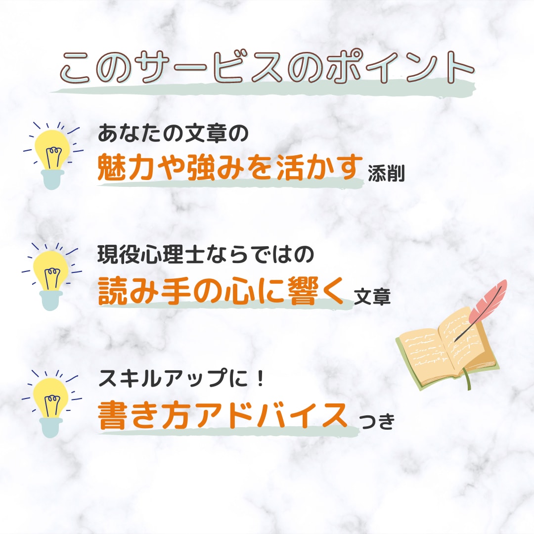 心理士が論文やレポート、要約文等を丁寧に添削します 書き方アドバイス有！ニーズに合わせてブラッシュアップします！ イメージ2