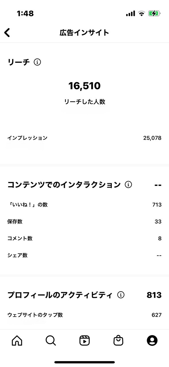 インスタグラム集客術を全て公開します インスタグラムで認知〜集客したい方へ イメージ2