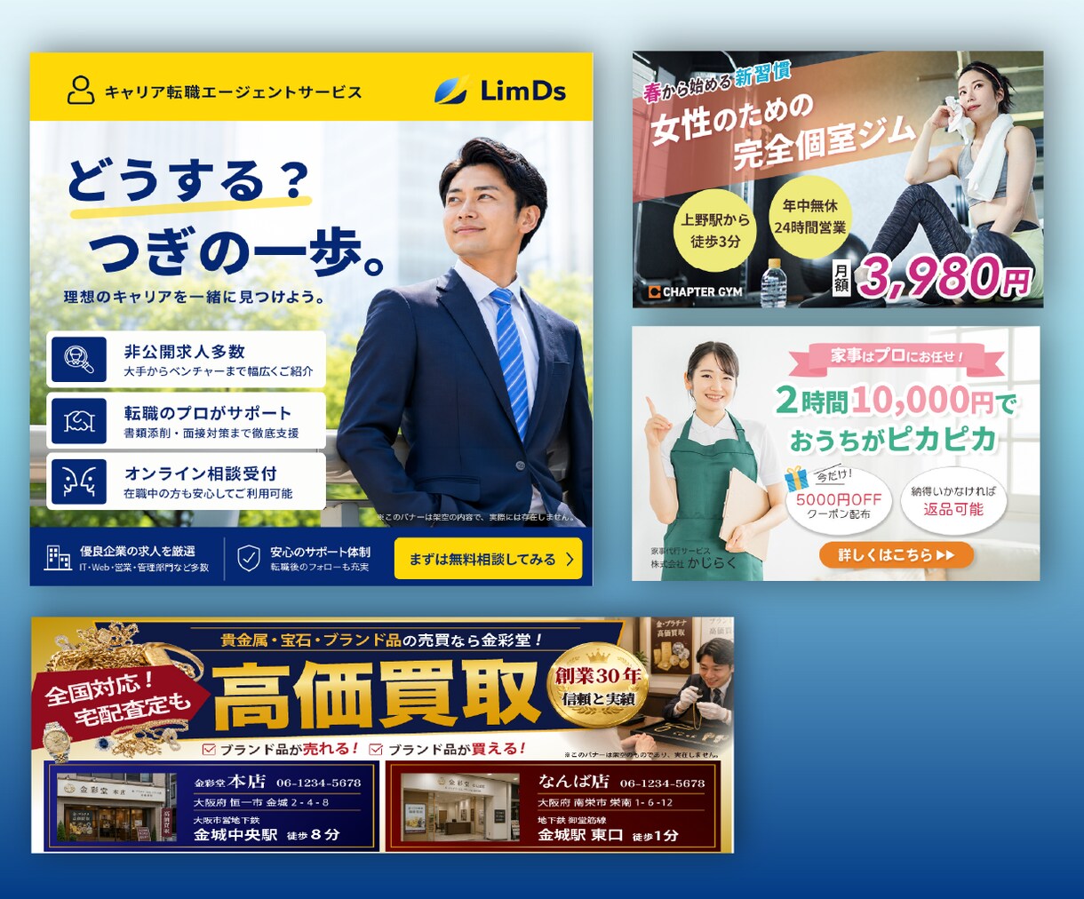 幅広いジャンルに対応！クリックしたくなるバナーます バナー → LPまで一貫しての制作も承ります！中国語も対応！ イメージ6