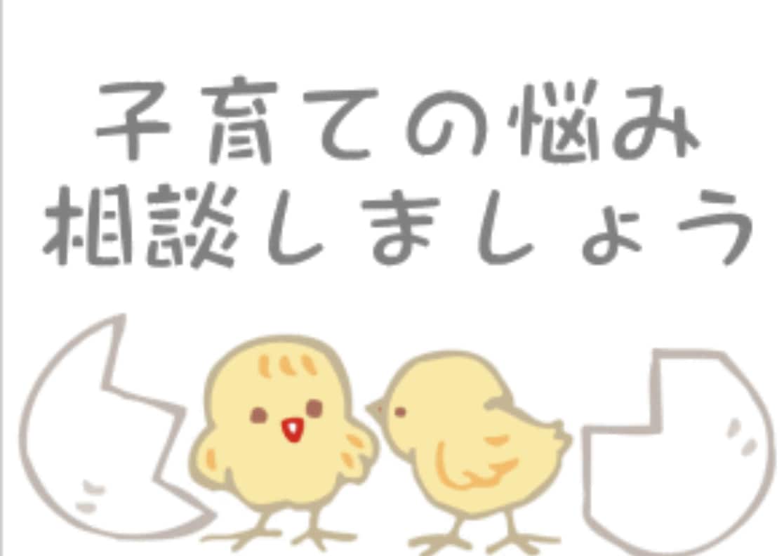 お子様が○○にやる気を出さないなどの相談ます お子様の意欲向上、不安の解決方法 イメージ1