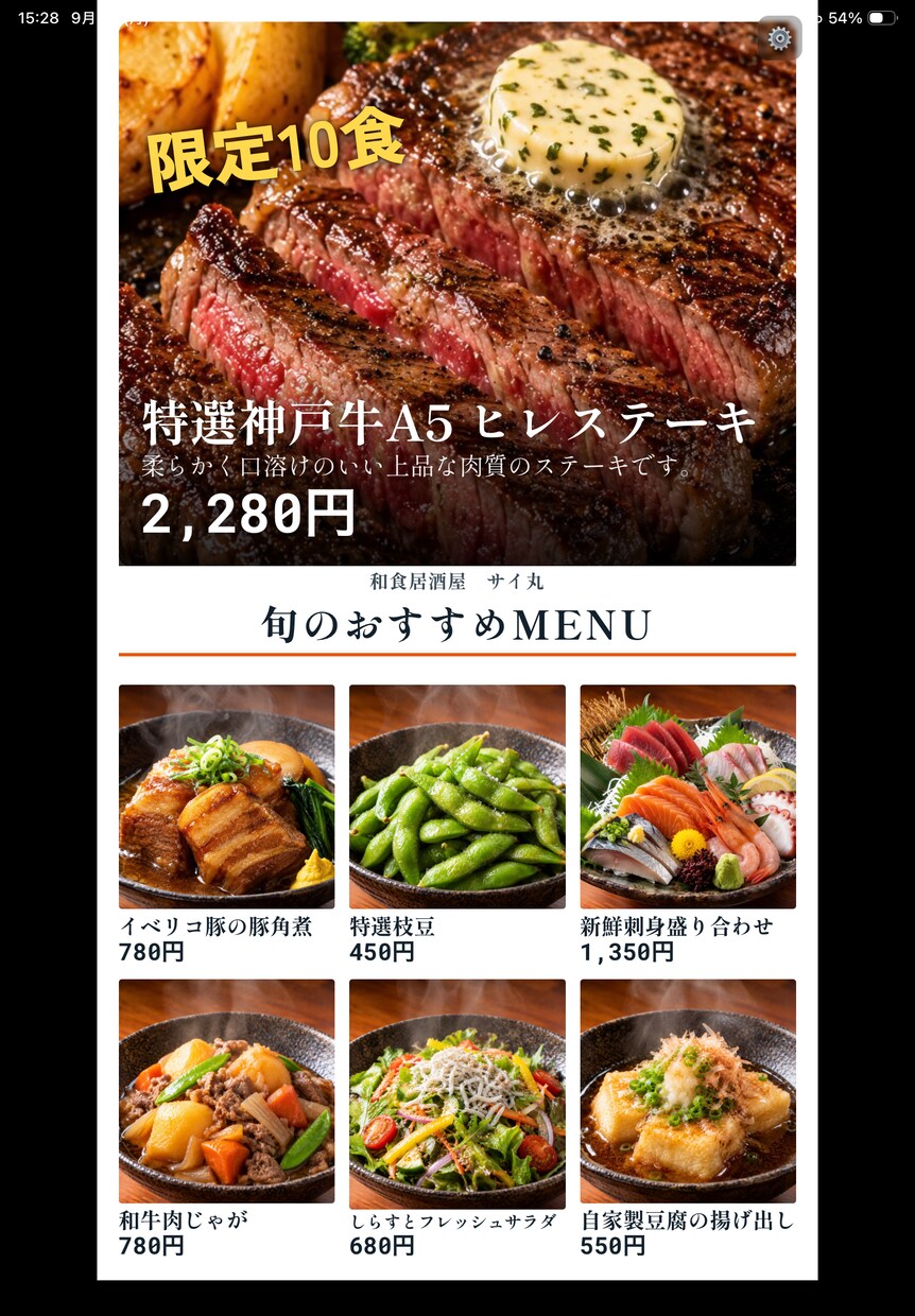 飲食店用のサイネージのシステムを販売します 集客に活かすサイネージを完成品販売、オーダー作成可能。 イメージ6